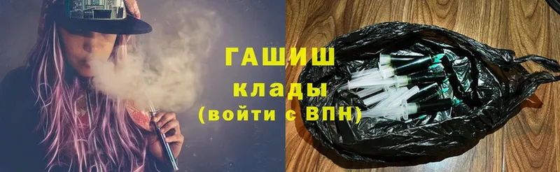 ГАШИШ hashish  блэк спрут ТОР  Новокубанск 